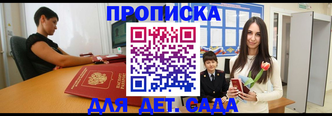 временная регистрация адрес в Усинске