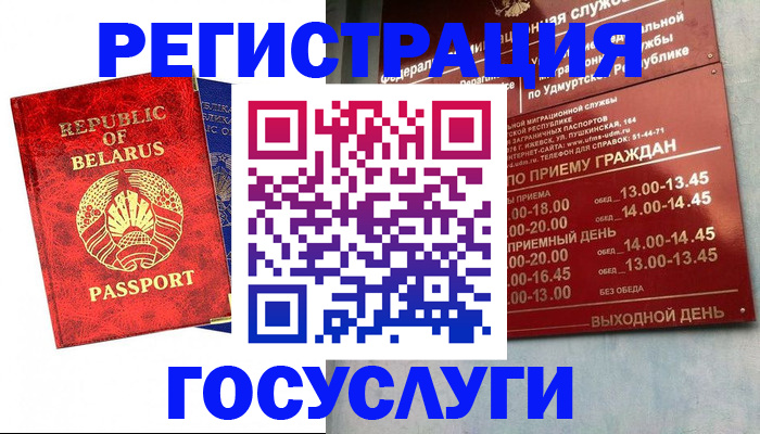 временная регистрация гарантия в Усинске