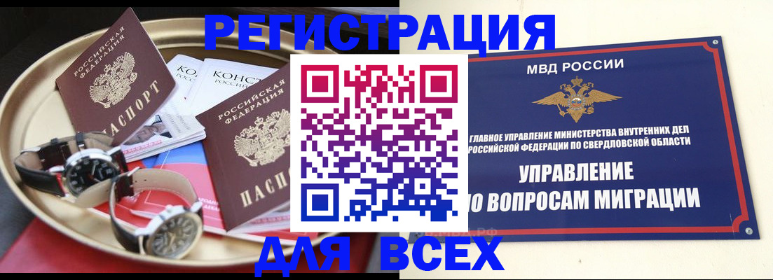 прописка в квартире в Усинске