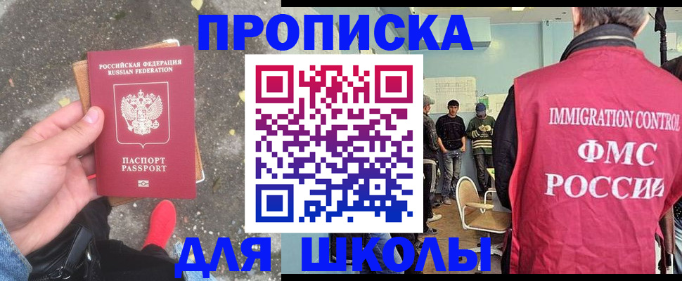 где прописаться в Усинске