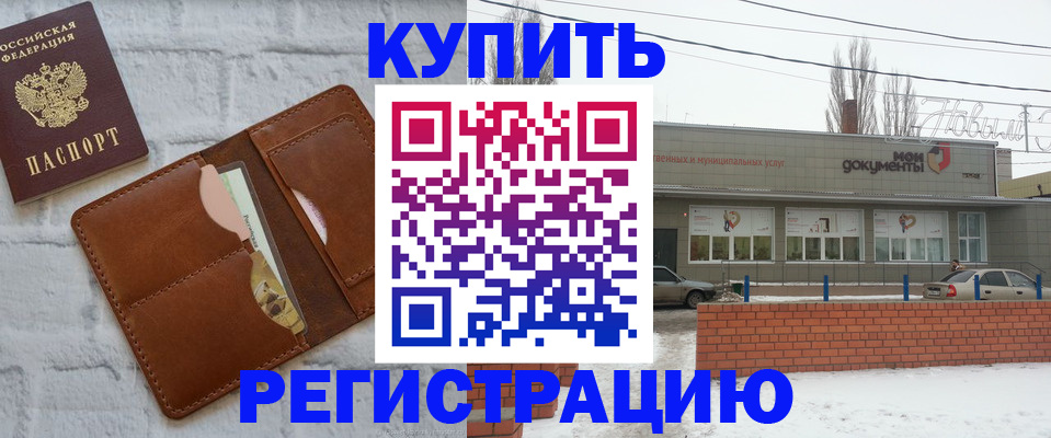 временная регистрация в Усинске