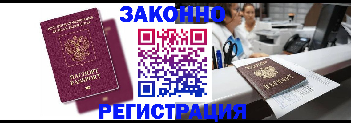 временная регистрация собственник в Усинске