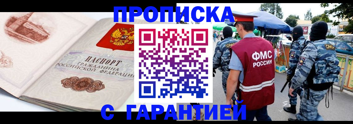 прописка паспорт в Усинске