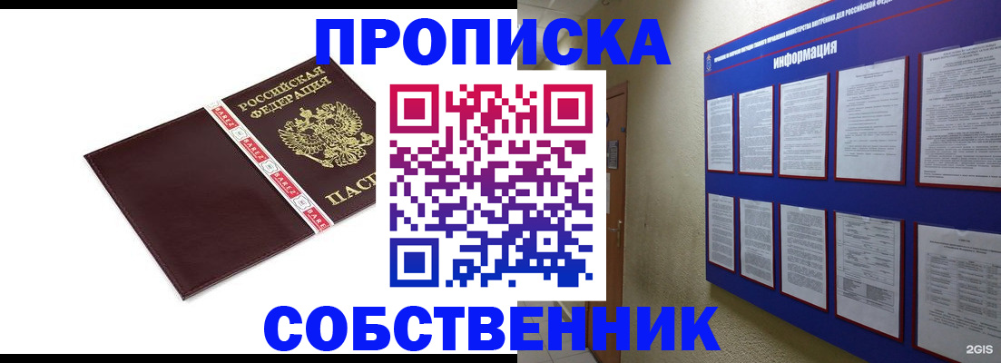 временная регистрация для школы в Усинске