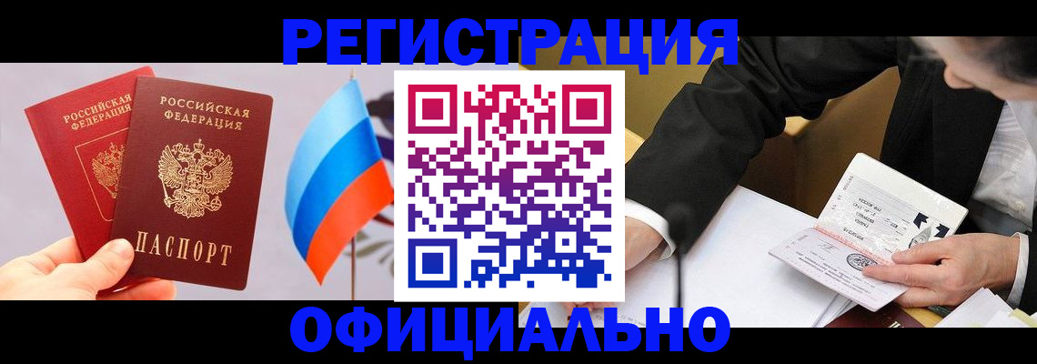 миграционный учет в Усинске