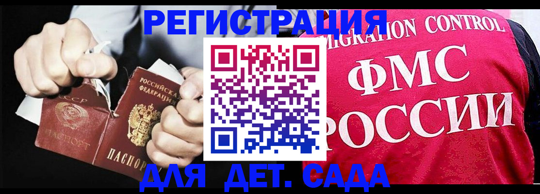 прописка регистрация в Усинске