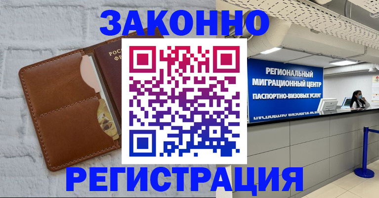 прописка для кредита в Усинске
