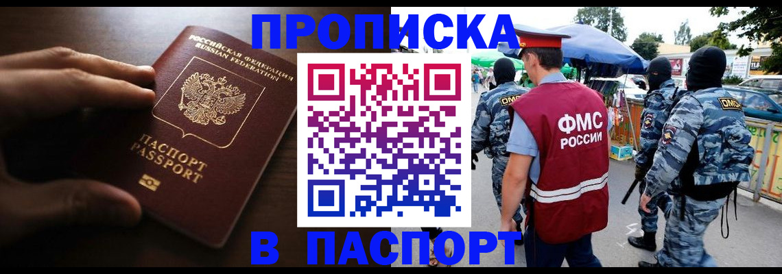 пропишу в квартире в Усинске