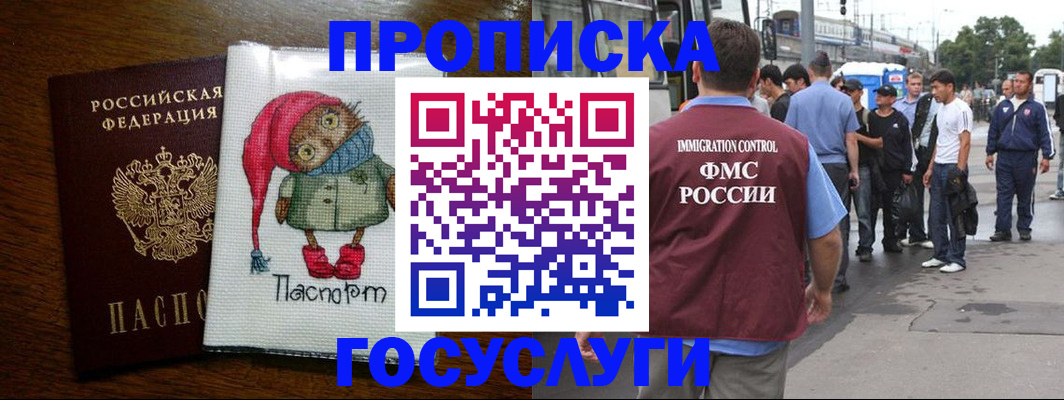 регистрация в Усинске