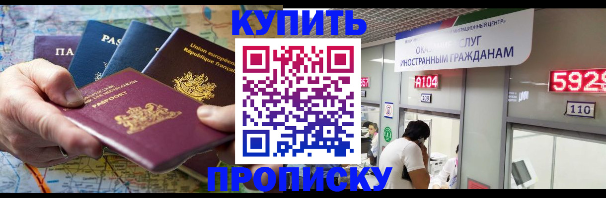 прописка гарантия в Усинске