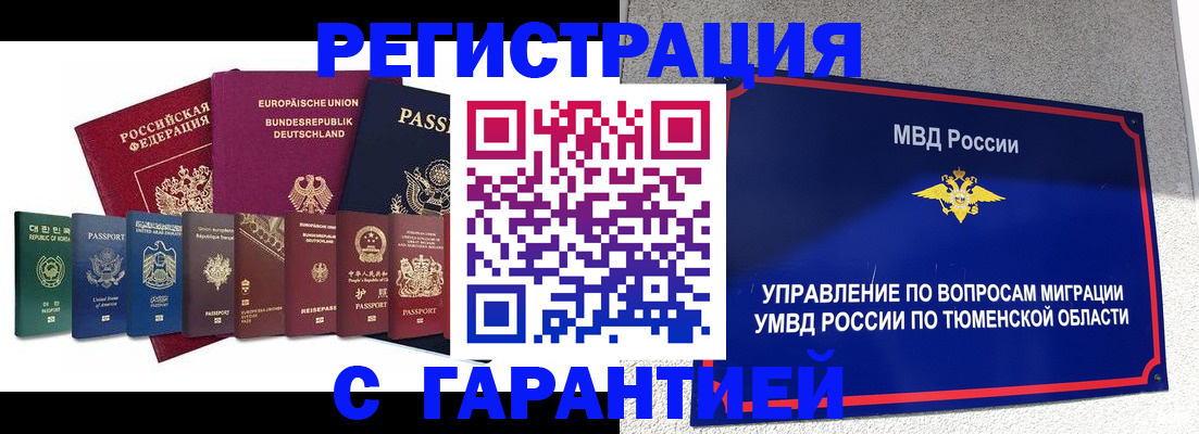прописка для школы в Усинске
